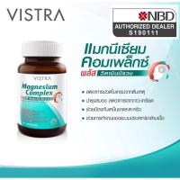ราคา -VISTRA Magnesium Complex Plus Vitamin B1,B6 &B12 (30เม็ด) ผลิตภัณฑ์เสริมอาหาร แม็กนีเซียม (3152231046)