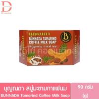 ราคา บุญณดา สบู่มะขามกาแฟนม 90g. BUNNADA Tamarind Coffee Milk Soap (26116731665)