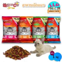 ราคา [LLP] Super cat อาหารแมว อาหารเม็ด สูตรควบคุมความเค็ม ลดความเสี่ยงปัญหาโรคไต (1kg.) (18824460115)