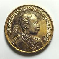 ราคา เหรียญที่ระลึกสร้างพระบรมราชานุสาวรี ร.5 จ.อ่างทอง ปี 2533 เนื้อกะไหล่ทอง (40361630026)