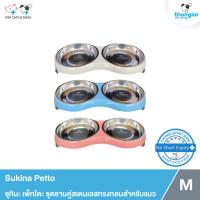 ราคา Sukina Petto - ซุกินะ เพ็ทโตะ ชุดชามคู่สเตนเลสทรงกลมสำหรับแมว Size M (5170411693)