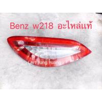 ราคา ไฟท้าย benz w218 ไฟท้าย cls350 ไฟท้ายcls250 (22218655931)