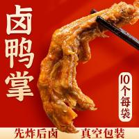 ราคา บะหมี่หอยทากหลิ่วโจว ตีนเป็ดตุ๋น ตีนเป็ดติดหนังพร้อมรับประทาน ส่วนผสมหม้อ แพ็คเกจ หนังเหลืองเชิงพาณ (28554786528)