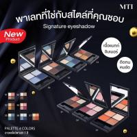 ราคา MTI Signature อายแชโดว์พาเลท เนื้อแมทท์และชิมเมอร์ สีสวยคมชัด แต่งได้ทุกสไตล์ ขนาด 4x2.2 กรัม (6560804096)