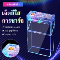ราคา ที่จุดบุหรี่แบบชาร์จไฟ USB, กล่องเก็บบุหรี่พร้อมไฟ, กล่องบุหรี่พร้อมไฟ LED (24589524510)