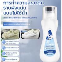 ราคา จัดส่งวันนั้นน้ำยาทำความสะอาดอัปเปอร์ น้ำยาไวท์เทนนิ่งรองเท้า น้ำยาทำความสะอาดทุกพื้นผิวดูแลง่าย ทนทานไม่ทำลายวัสดุ ไม่ต้องล้างน้ำ ลบคราบโคลน-สนามหญ้าได้ 3 วิ (41713888569)