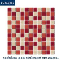 ราคา โมเสคแก้ว 30x30 cm. GL-500 สวีทตี้ สตอเบอรี่ สีชมพู ผิวเงา ลายโมเสค Duragres by UMIPRO (24008670298)