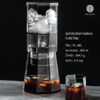 ราคา Hillkoff : พร้อมส่งจากไทย เครื่องชงกาแฟดริปเย็นแบบหยด Cold Drip Coffee Maker 500ml ดริปเย็น Ice Drip (24082454489)