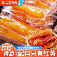 ราคา มันเทศขนาดเล็กที่มีผิว มันเทศแห้ง มันเทศแห้ง ข้าวเหนียวนุ่ม มันฝรั่งหวานนึ่ง สด มันฝรั่งหวานธรรมชาติ ฟาร์มแห้ง โฮมเมด พิเศษ 008 กิโลวัตต์ (28988894509)