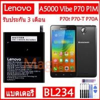 ราคา Original แบตเตอรี่ Lenovo A5000 Vibe P1M P1MA40 P70 P70t P70-T P70A battery BL234 4000mAh รับประกัน 3 เดือน (3261861729)