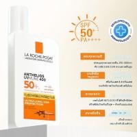 ราคา La Roche Posay Anthelios Uvmuneโลชั่นควบคุมความมัน SPF50+ 50 มล. กันแดดไม่อุดตันรูขุมขน เนื้อบางเบา แห้งเร็ว! (40864476893)