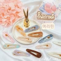 ราคา กิ๊ฟติดผมหินอ่อน กิ๊ฟติดผมเกาหลี กิ๊บติดผมเกาหลี กิ๊ปติดผมเกาหลี กิ๊บติดผมหินอ่อน กิ๊ฟติดผมหรู ออกงาน ozakids (13704720289)