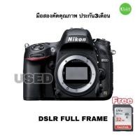 ราคา Nikon D600 Body Full frame FX DSLR 24MP FULL HD วีดีโอ กล้องมือสอง used สภาพดี เชื่อถือได้ มีรับประกัน 3เดือน (8361017064)