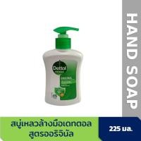 ราคา เดทตอล สบู่เหลวล้างมือ ออริจินัล 225มล. Dettol Hand Soap Original 225ml (6819208016)