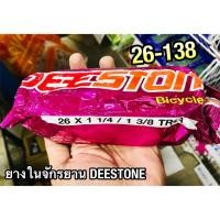 ราคา ยางใน DEESTONE 26-138 26138 26x138 13826 138-26 ยางในจักรยาน (16713306112)