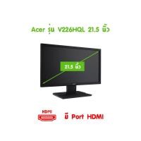 ราคา จอคอมพิวเตอร์ 21.5 นิ้ว มี HDMI Acer รุ่น V226HQL ต่อกับ Notebook ได้ เทสก่อนส่ง ความละเอียด FULL HD (24021464616)