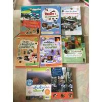 ราคา หนังสือท่องเที่ยวมือสอง (415440736)