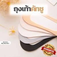 ราคา ถุงเท้าคัทชู ซิลิโคนกันลื่น360° ให้ความสัมผัสที่ดี ไม่ระคายเคืองต่อผิว (29506888677)