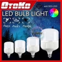 ราคา OTOKO หลอดไฟประหยัดพลังงาน หลอดไฟ LED หลอดไฟแอลอีดี 30 40 55 85 W ให้ความสว่างสูง ขั้ว E27 (3236233204)