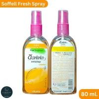 ราคา Soffell Mosquito Repellent Liquid Spray Fresh สเปรย์กันยุง ซอฟเฟล กลิ่นเฟรช 80 ml. (42854489438)