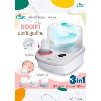ราคา Fico เครื่องนึ่งขวดนม รุ่น FBS-05 นึ่ง อบแห้ง อุ่นนม-อาหาร (8315861677)