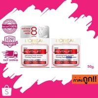 ราคา L'Oreal Paris Revitalift Advanced Anti-Wrinkle Firming ลอรีอัล รีไวทัลลิฟท์ แอนตี้-ริงเคิล 50g. (26831278333)