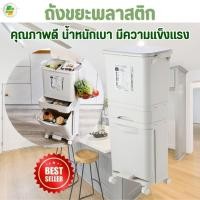 ราคา ถังขยะแยกเศษอาหาร ถังขยะ 3 ชั้นขนาดเล็ก มีคูปองลดเพิ่ม Bin ถังคัดแยกประเภทขยะรีไซเคิล ขนาด 32/42 ลิตร พร้อมล้อเลื่อน (25118287897)