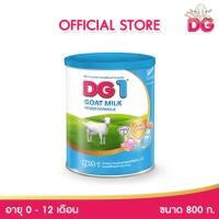 ราคา DG ดีจี-1 นมผง อาหารทารกจากนมแพะ ขนาด 800 กรัม (23313458602)