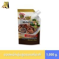 ราคา [เพียวฟู้ดส์] - ซอสหมักนุ่มสูตรเทอริยากิ 1,000 กรัม ซอสหมักนุ่มสูตรเทอริยากิรสชาติหอม หวาน อร่อย (16025484006)