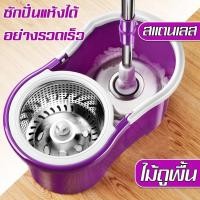 ราคา ถังปั่นไม้ถูพื้น ถังถูพื้น ไม้ม็อบอัตโนมัติ ผ้าม็อบไมโครไฟเบอร์ ถังปั่นม็อบ ไม้ถูพื้นพร้อมถัง (6518766353)