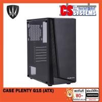 ราคา CASE (เคส) PLENTY G15 (ATX) มีพัดลม RGB 12CM 3ตัว หน้าเคส ด้านข้างกระจก (สินค้าใหม่ (รับประกัน 1 ปี) (12370643910)