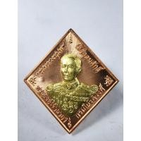 ราคา หลวงปู่ฮก หลวงปู่สิน หลวงพ่อรัตน์ เหรียญที่ระลึกกรมหลวงชุมพร บูรพาบารมี (KA467) (27367772670)