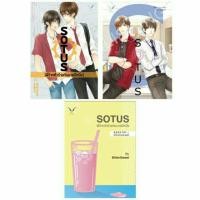 ราคา SOTUS...พี่ว้ากตัวร้ายกับนายปีหนึ่ง/SOTUS S/SOTUS Special--mininovel (7118597285)