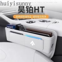 ราคา Hys เหมาะสําหรับ 24 HYPTEC HT รถ Gap Storage ที่นั่ง Gap กล่องแดชบอร์ดอุปกรณ์เสริม Daquan (22590559919)