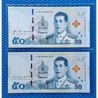 ราคา 50บาท แบบ17 หมวดคร่อม ครบ 2ลายเซ็น สภาพไม่ผ่านใช้งาน unc หายาก (43513265547)