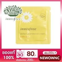 ราคา Innisfree Perfect UV Protection Cream Triple Care SPF50+ PA++++ (2301304290)