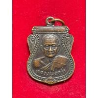 ราคา เหรียญเสมาหลวงปู่คร่ำ วัดวังหว้า ออกวัดพลงตาเอี่ยม รุ่นพิเศษ 33 (27921040529)