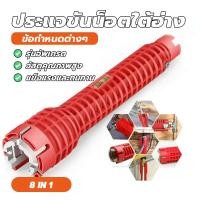 ราคา บล็อกขันก๊อก สายน้ำดี ขันใต้อ่างล้างจาน ประแจขันน็อตใต้อ่างอเนกประสงค์ บล็อคขันก๊อก 8IN1 ประแจ ประแจข้าง ใต้ซิงค์ (43813779626)