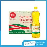 ราคา น้ำมันปาล์ม ตรารินทิพย์ขวด 1 ลิตร ยกลัง 12 ขวด (27170750328)