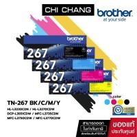 ราคา Toner Original BROTHER TN-267 BK,YELLOW, MAGENTA, CYAN (13896533894)