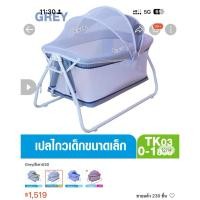 ราคา เปลเด็ก Papa ปาป้า เปลไกวเด็กขนาดเล็ก TK-03A (44162905521)