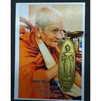 ราคา เหรียญพระพุทธปางห้ามญาติ พ่อท่านอิ่ม วัดทุ่งนาใหม่ (10041228535)