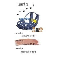 ราคา ตระกร้อครอปปากสุนัขฺ Buddy Sleeky เบอร์3 (20068602219)