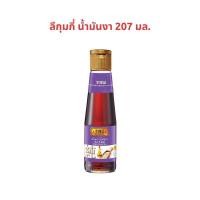 ราคา ลีกุมกี่ น้ํามันงา 207 มล. LEE KUM KEE Sesame Oil 207 ml. (25270585994)