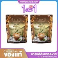 ราคา (1 แถม 1) JAMSAI GREEN COFFEE BEAN กาแฟแจ่มใส กาแฟกรีนคอฟฟี่บีน ( 1 ถุง 30 ซอง) กาแฟแจ่มใส กาแฟกรีนคอฟฟี่บีน (40907840768)
