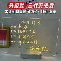 ราคา [แบบชาร์จไฟได้] Erasable อะคริลิคส่องสว่างโปร่งใส Notepad ข้อความกระดานเขียน Night Light Stall Billboard (43011333793)