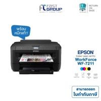 ราคา EPSON Workforce WF-7211 สามารถใช้กับหมึกรุ่น Epson 188 รองรับการพิมพ์ได้ถึงขนาด A3 (18405374938)