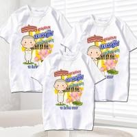 ราคา เสื้อบวชนาค เสื้องานบวช อุปสมบท ทำบุญ เสื้อทีม เปลี่ยนชื่อ วันที่ฟรี (29175720415)