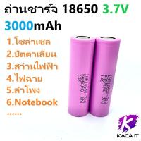 ราคา ทนทาน ถ่าน 18650 30Q 3000mAh 2 ก้อน ถ่านโซล่าเซล ถ่านปัตตาเลี่ยน แบตสว่านไฟฟ้า ถ่านชาร์จ ถ่าน 18650 ถ่านไฟฉาย (26157458227)