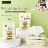 ราคา ผ้าเช็ดทำความสะอาดกันยุง ทิชชู่เปียกทำความสะอาด ทิชชู่เปียกเด็ก กระดาษทิชชู่เปียก ทิชชูเปียก กระดาษเปียก (15942551157)
